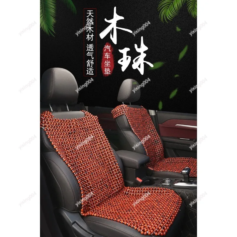 

Universal Wooden Bead Car Seat Pad Breathable Summer Cooling Seat Cushion
