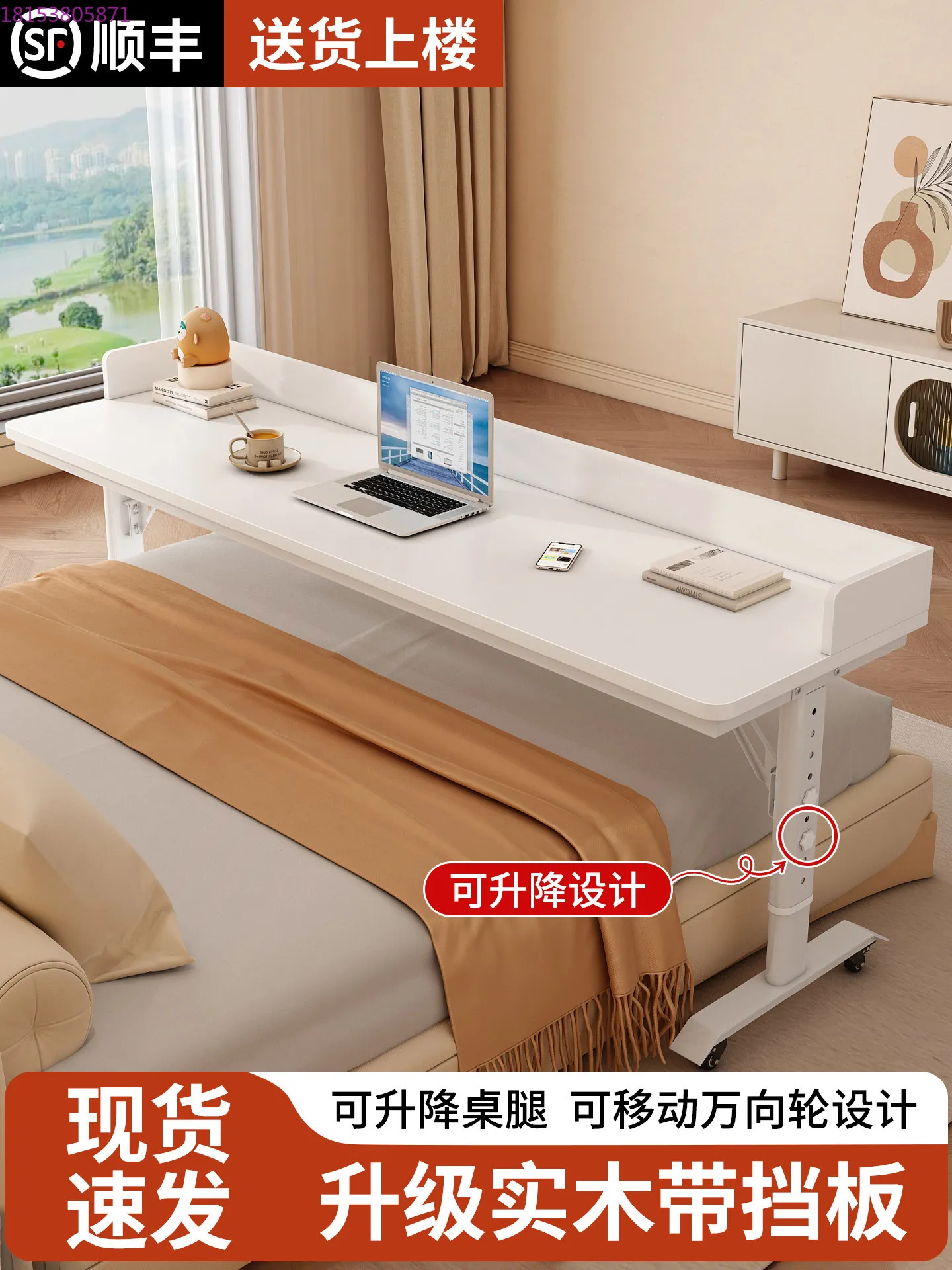 

Подвижный подъемный письменный стол у кровати. Ленивая кровать. Учебный компьютерный стол. Длинная полоса на конце кровати.