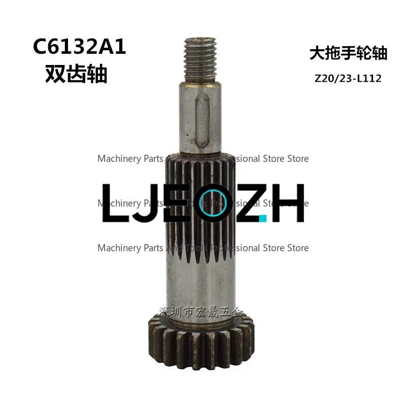 Guangzhou Southern Yuening Lathe C6132A1 40A Big Hand Wheel Shaft, Double Tooth Shaft Z23 Tooth Z20 Tooth