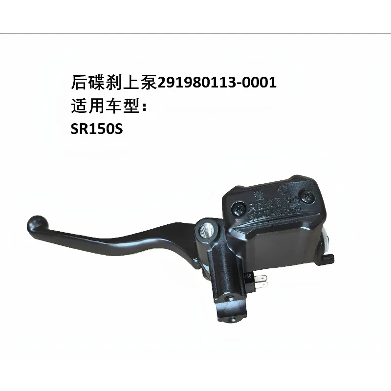 For VOGE SR150S SR150GT SR150 S GT SR 150S Motorcycle Brake Handle Brake Grip Front Brake Pump Original Clutch Handle Assembly