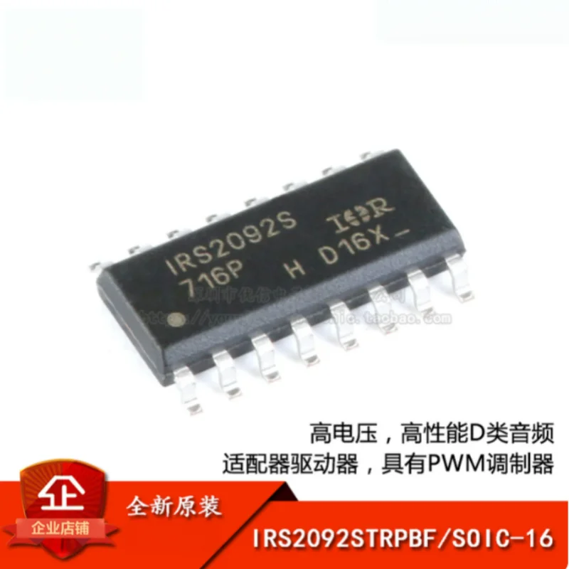 10PCS IRS2092STRPBF New Original Class D Audio Amplifier Driver IC 500W SOIC-16 SMD Audio Chip