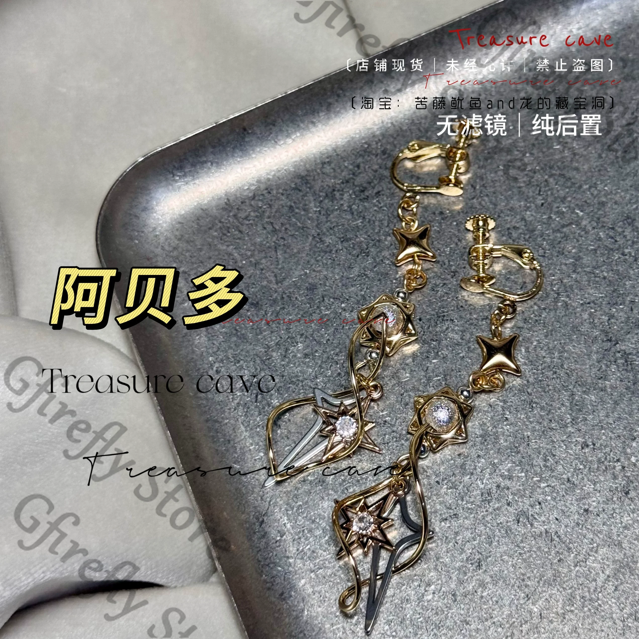 

Genshin Impact Albedo Derivative Impression Stud Earrings Cosplay Birthday Gift Ear Clip Ornaments Pendant Handmade Mascot