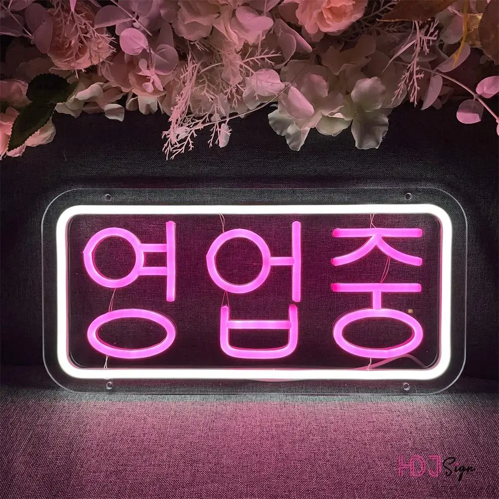 Custom Korean Neons Sign 영업 중 Shop Decorations Personalized Name Neon Led Nights Light Welocome Open Salon Restaurant Gift