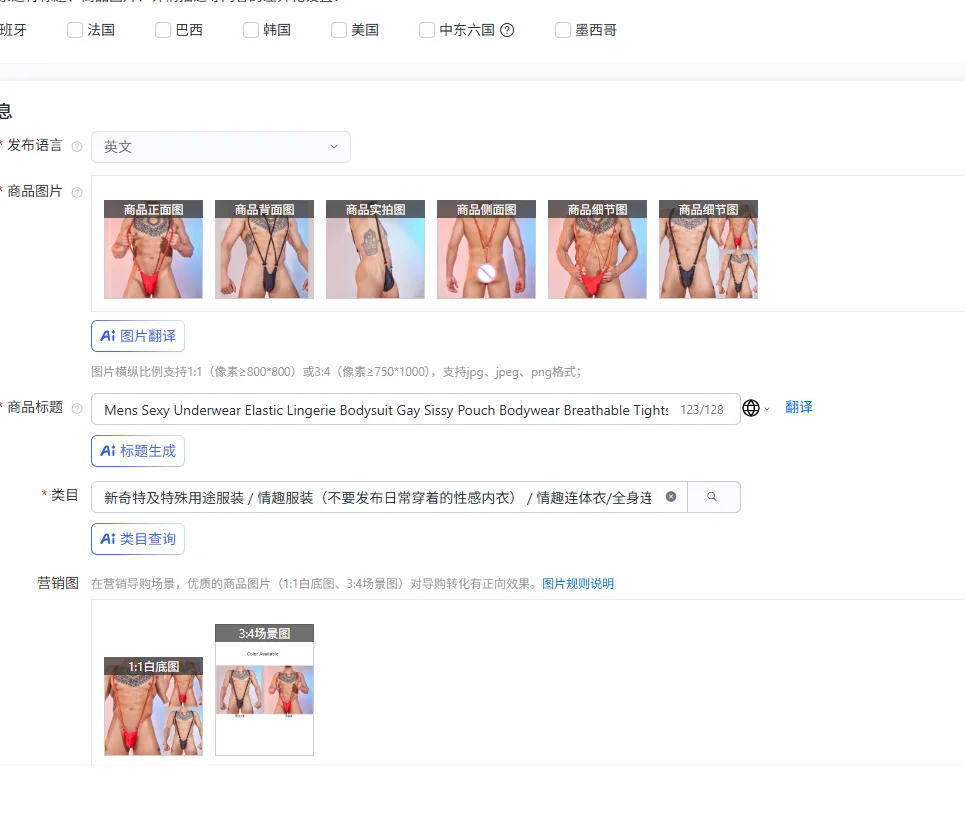 

Мужское сексуальное нижнее белье, эластичное нижнее белье, боди для геев, боди, дышащие колготки, трико, эротические комбинезоны на подтяжках