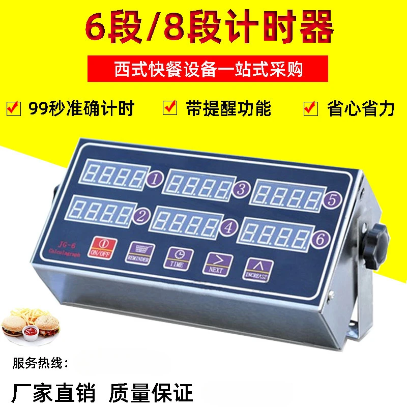 Hamburg Fried Chicken Shop Equipment 6-stage 8-stage Timer Commercial Fryer 68-channel Timer Reminder