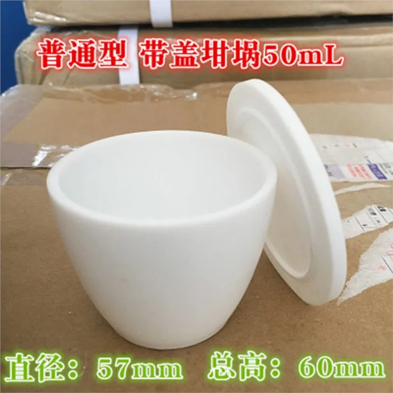 50ml  Crucible Cup with Cover Lid  Beaker Acid Alkali Resistance Lab supplies