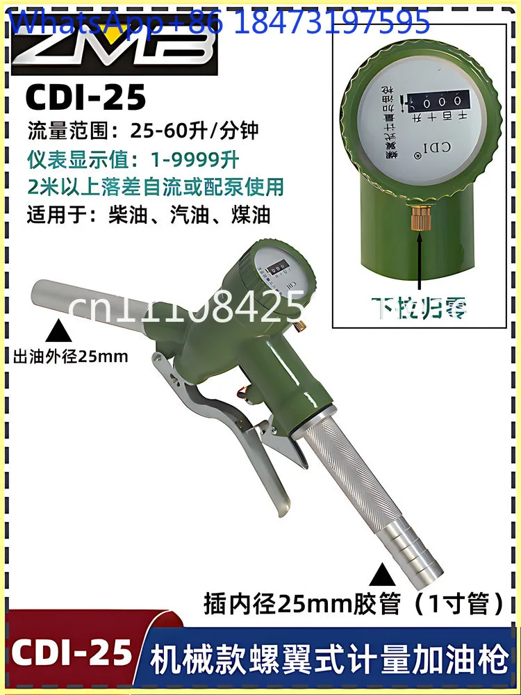 Spiral-wing metering refueling gun, methanol oil full jump gun, electronic machinery, self-sealing tape metering meter