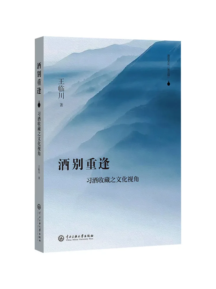 

Книга-Winshare Farewell To Reunion Культурная перспектива на коллекции ликеров