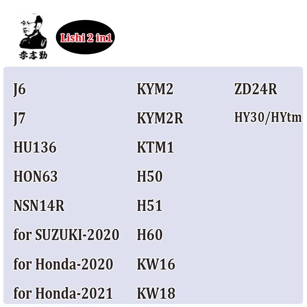 Lishi Tool 2 in1 HY20 HY20R HY22 ISU5 YA4 YA4R GO2R PG02 KPT-1 NEW SM3/SM5 NEW SW5.7(2) for LDV-2021 SQDL for KAWASAKI-2021 view 6