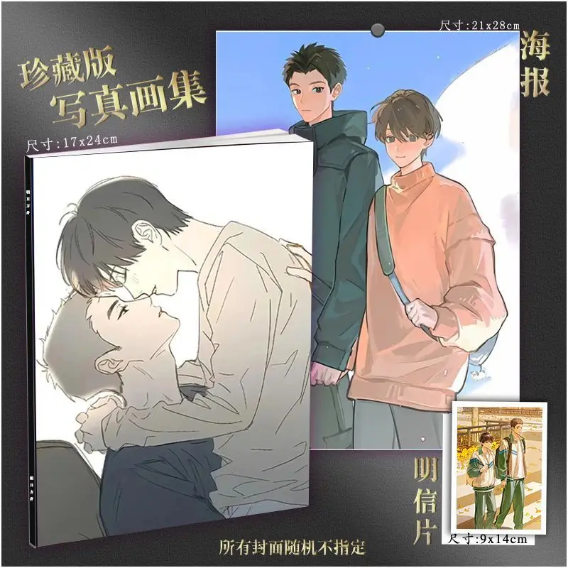 Chen Nian Lie Gou (Aged Fire Dog) Art Collection Book Illustrations Album Characters Poster Postcard