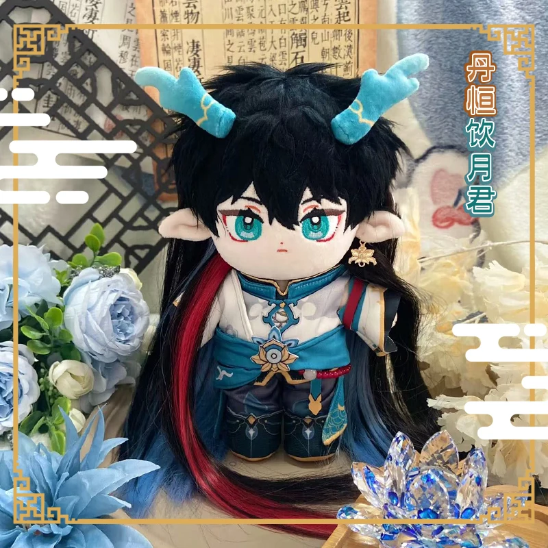 Honkai Star Rail DanHeng Brinquedo Anime Jogo Boneca de vestir bidimensional 20CM Roupas de boneca Adereços de cosplay