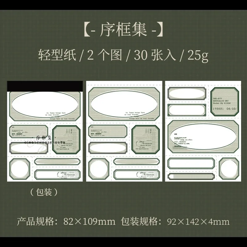 30Pcs Sticky Girl Note Book Border Basic Tear Border Notebooks Collage Handbook Material Writing Scrapbook Cut 142 * 92mm