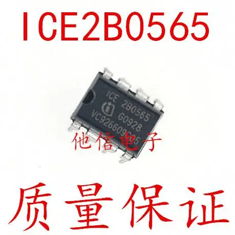 

ICE2B0565 2B0565 DIP-8 ic