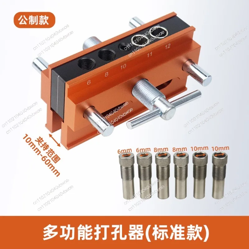 Vertical Punch Positioner Rebouncer Laminated Venon Opener Woodworking Clamping Drilling Tool (Standard Edition)