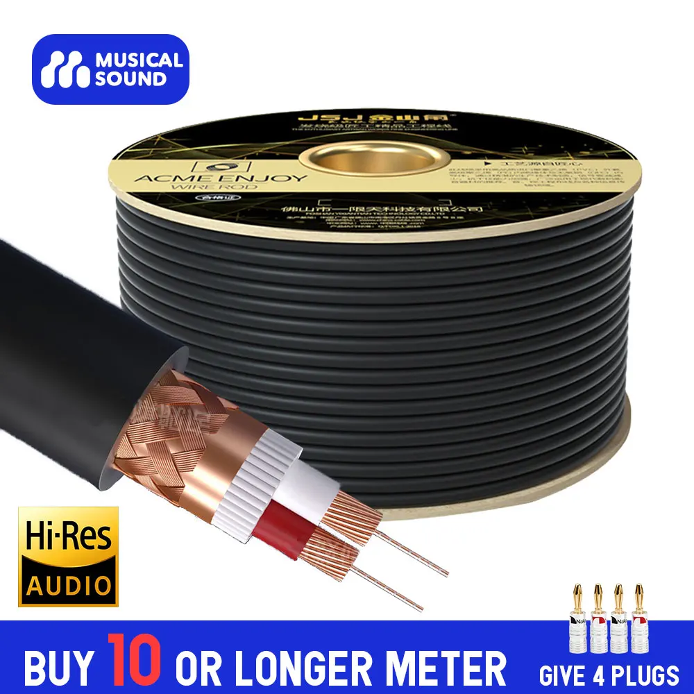 Musical Sound Hifi Speaker Cable Loudspeaker Pure Copper Braided Net With Nerve Oxygen-Free Copper Car Stereo Speaker Cord Wire