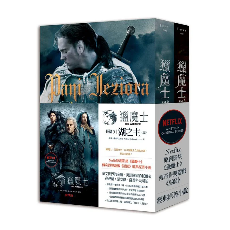 

The Witcher Long Story 5 The Lord Of The Lake Part 1 Part 2 Andrzej Sapkowski Gaiya Culture Co LTD 9789863193173 Book