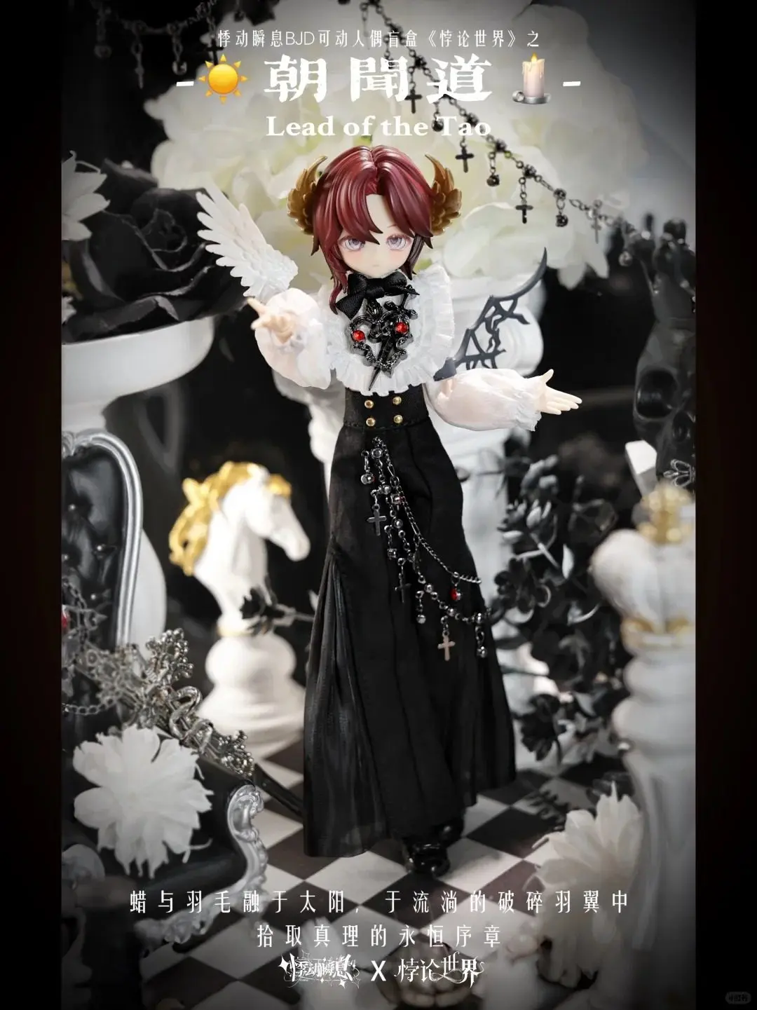 Jidongshunxi Bjd Articulatedthe Paradox Of Freedom シリーズ 1/8