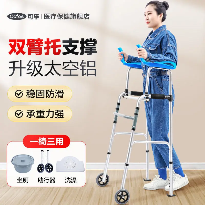 The elderly crutches walker walking elderly walker rack rehabilitation four feet walking can fu handrail assistance