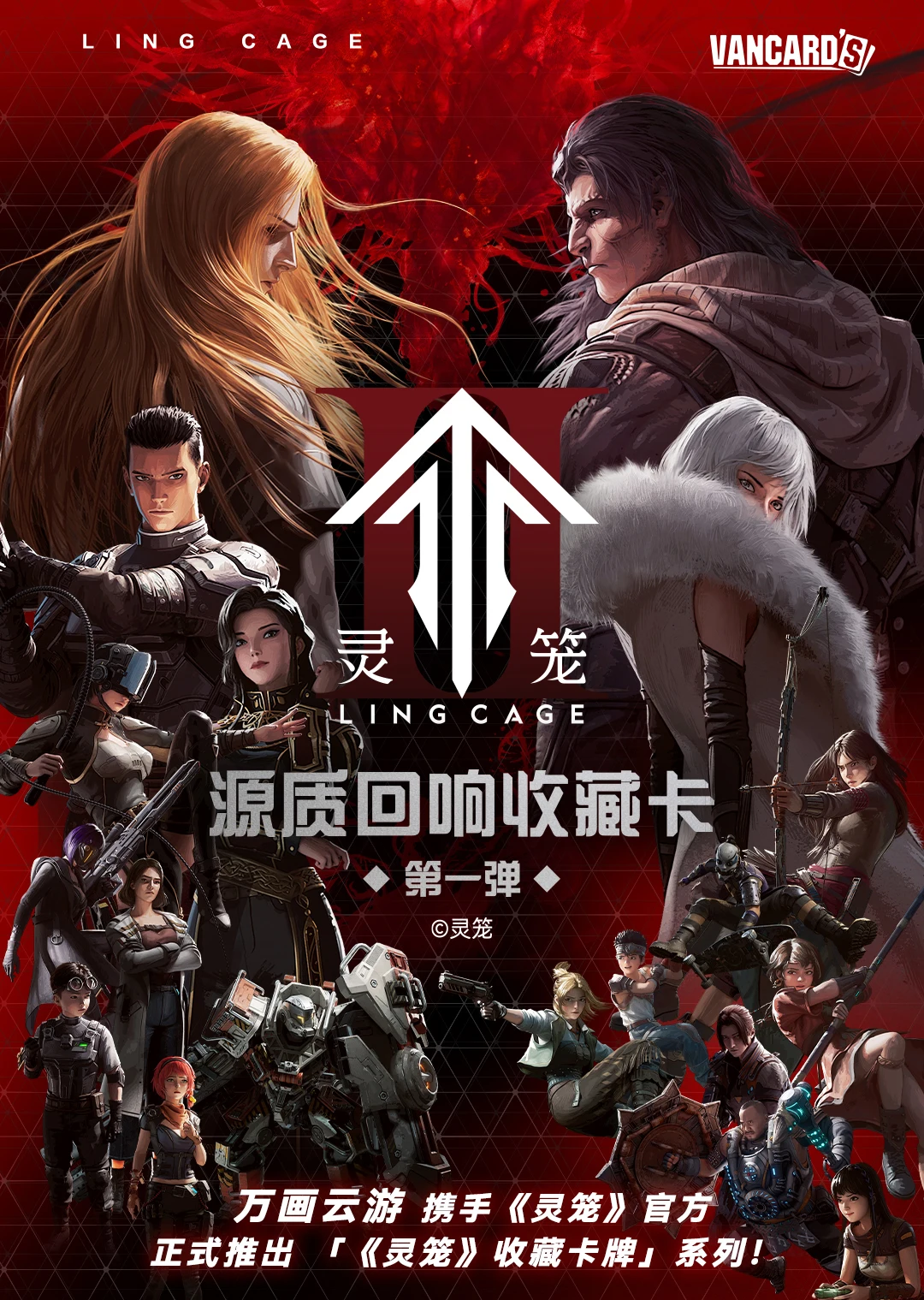 

Vancard'S Vol.1 Ling Cage Card Incarnation Anime Collection Mystery Box Board Games Toys Gift For Boys & Girls Birthday