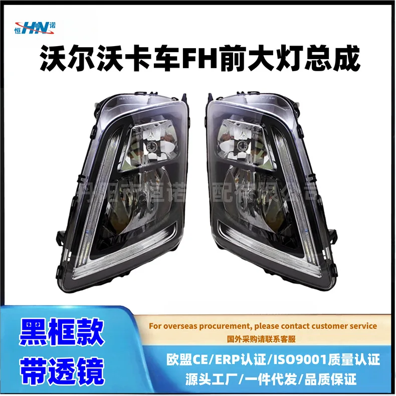 

Suitable for [Hengnuo] Suitable for V Howo truck FH460/FH440/FH500 headlight assembly black frame lamp
