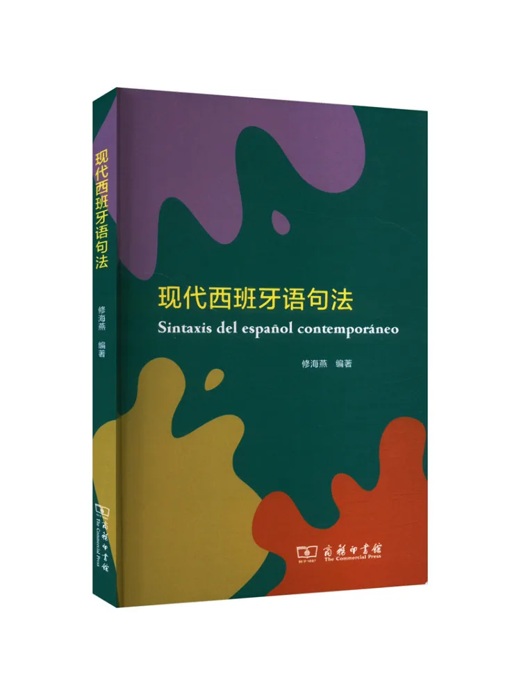 

Книга-Winshare Современный испанский синтекс