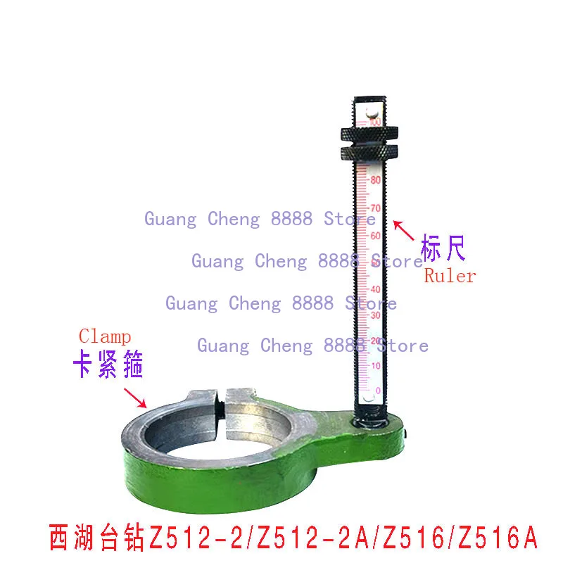 1PC NEW Bench Drill Depth Control Rod Scale Stop Bracket Hangzhou West Lake Z512-2 Z516A Ruler Base Clamp Inner Diameter 50mm