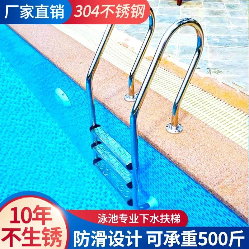 Swimming pool escalator Underwater ladder handrail, non-slip swimming pool ladder tread thickened