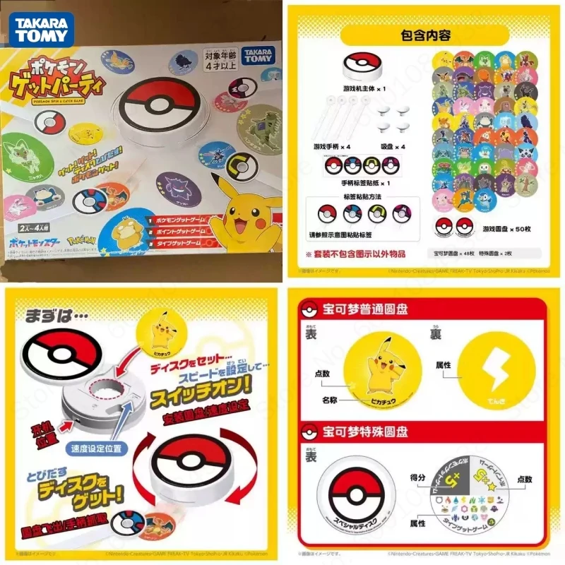 juego-de-mesa-giratorio-y-atrapa-de-pokemon-de-takara-tomy-compatible-con-2-a-4-jugadores-juego-interactivo-juguete-familiar-para-fiestas-regalo