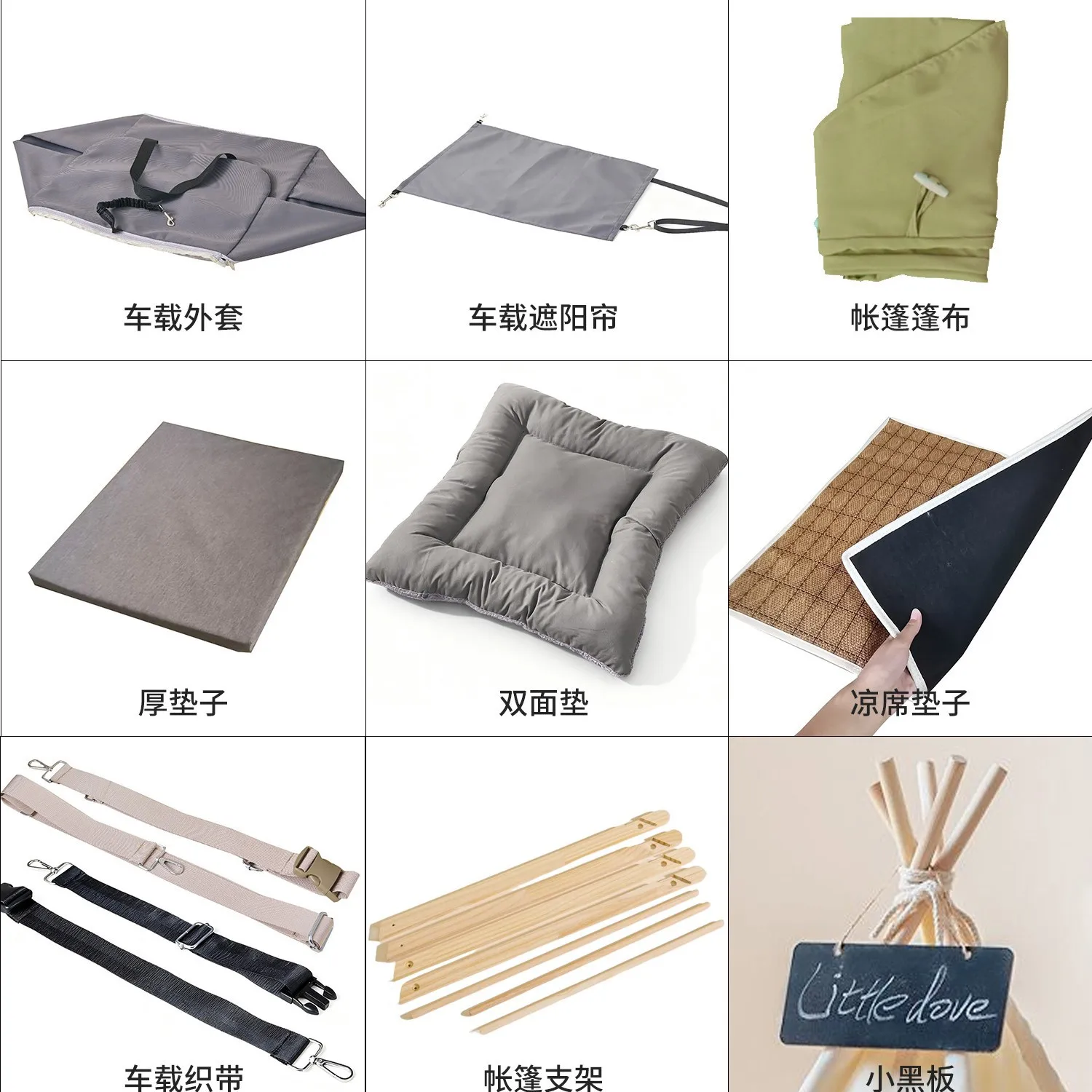 Pet tent jacket car cushion jacket webbing mat sunshade cloth