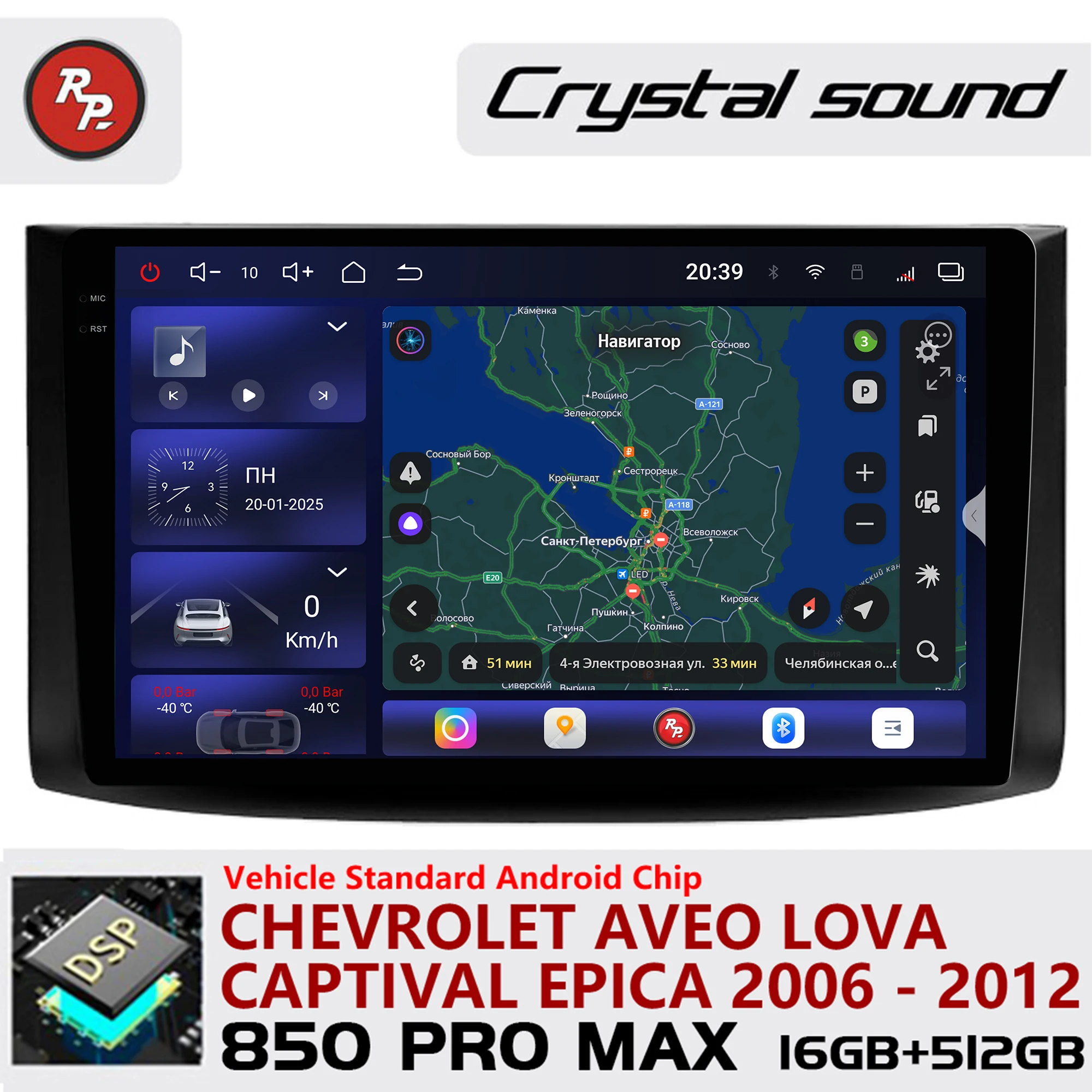 Redpower Crystal Sound 850 Pro Max  Android Car Radio Player Screen for Chevrolet Aveo Lova Captival Epica 2006-2012 Bluetooth