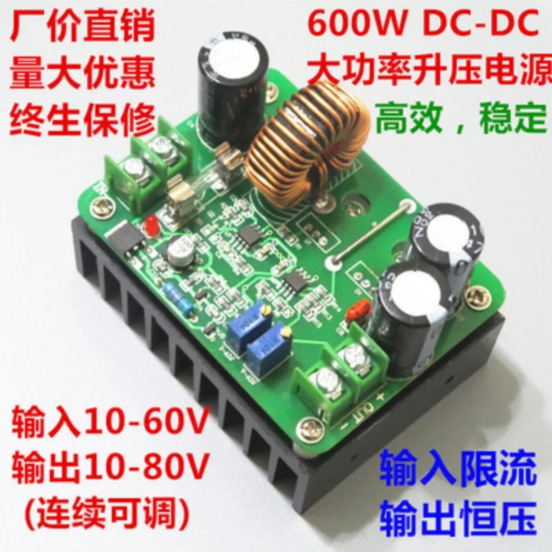600W DC-DC high power boost module solar notebook power supply 10-60V liter 12-80V constant current