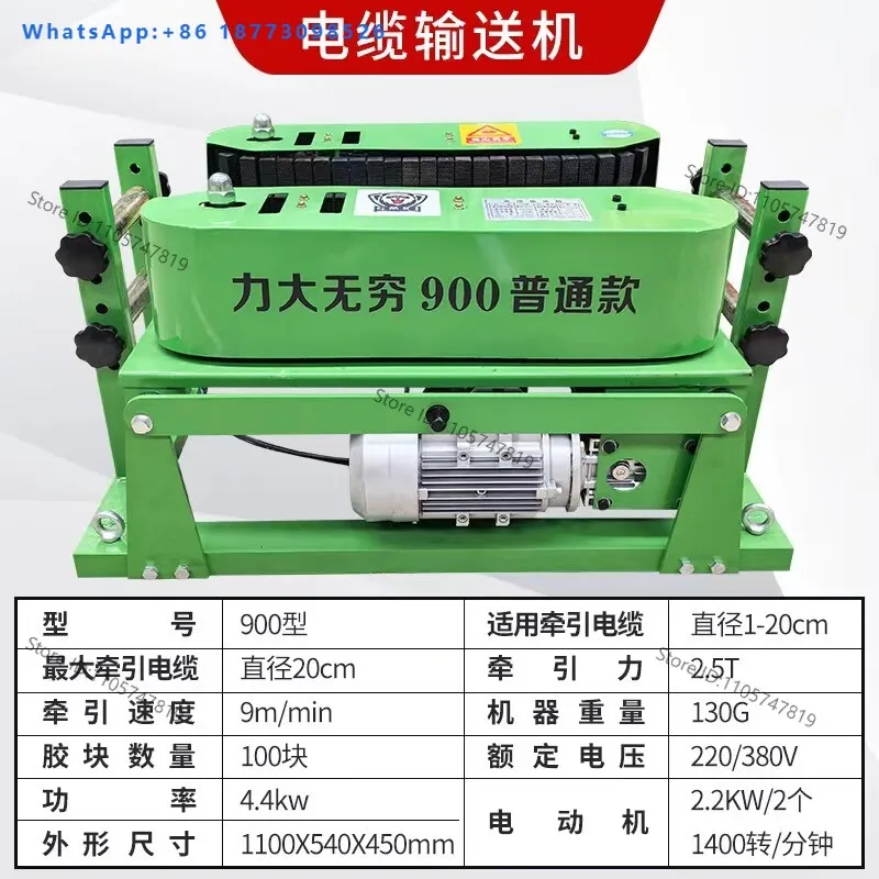 Intelligent 900 frequency conversion traction pay off machine for high-power cable conveyor laying machine