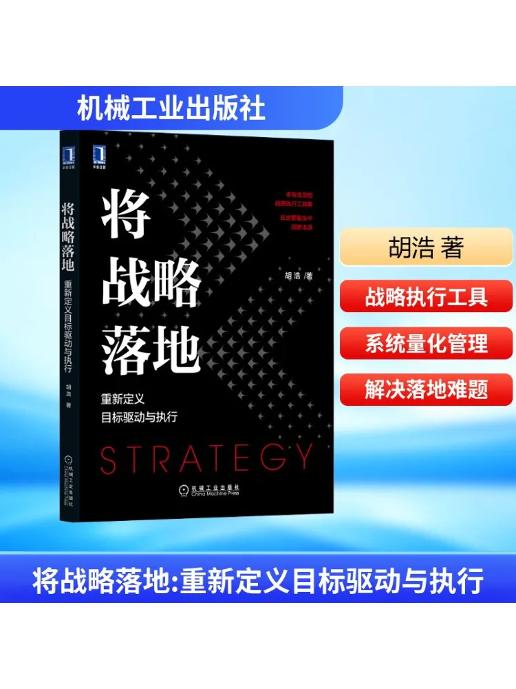 

Книга-Winshare Implement Strategy Redefining Target, управляемая и отключенная