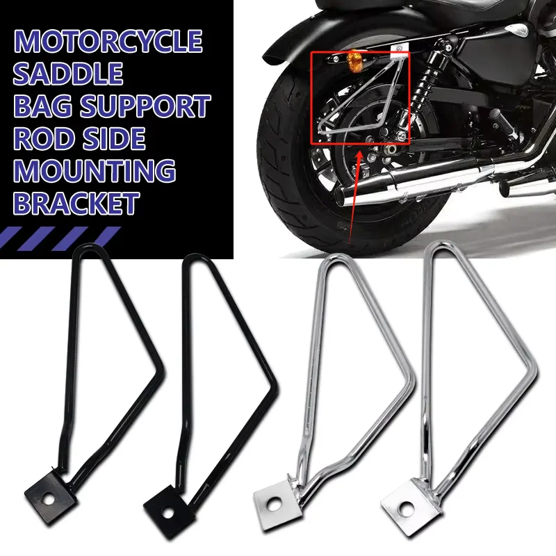 Motorcycle Side Bracket For Harley Sportster 883 XL883N Dana Motorbike Saddle Bag Support Bars Rod Brackets XL883N Dyna Fat Bob