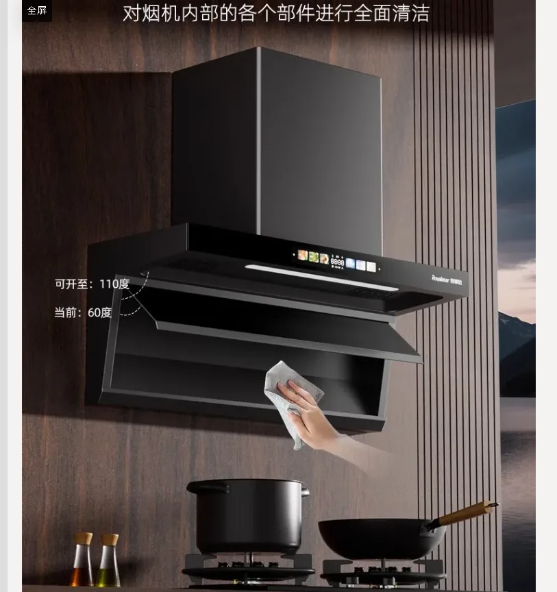 220 فولت Royalstar شفاط المطبخ الاستخدام المنزلي الجانب العلوي المزدوج شفط قوة قوية المطبخ التهوية هود العاكس DAW #2