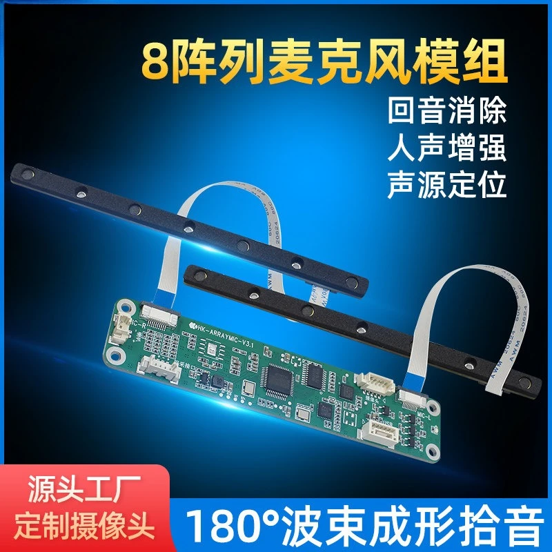 

8-Mic Array All-directional Microphone Dedicated to Self-service Terminal Digital Human Real-time Translation