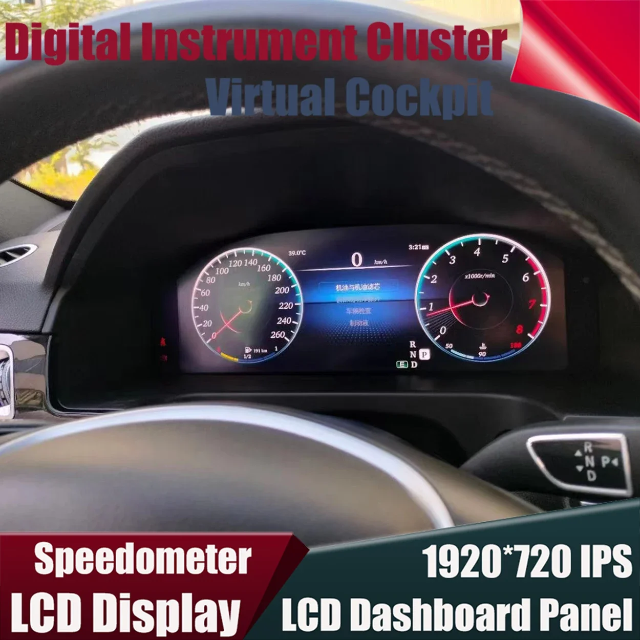 12.3’‘Digital Gauge Instrument Cluster For Mercedes Benz E-Class Sedan W212 S212 2010-2015 Speedometer LCD Dashboard Tachometer
