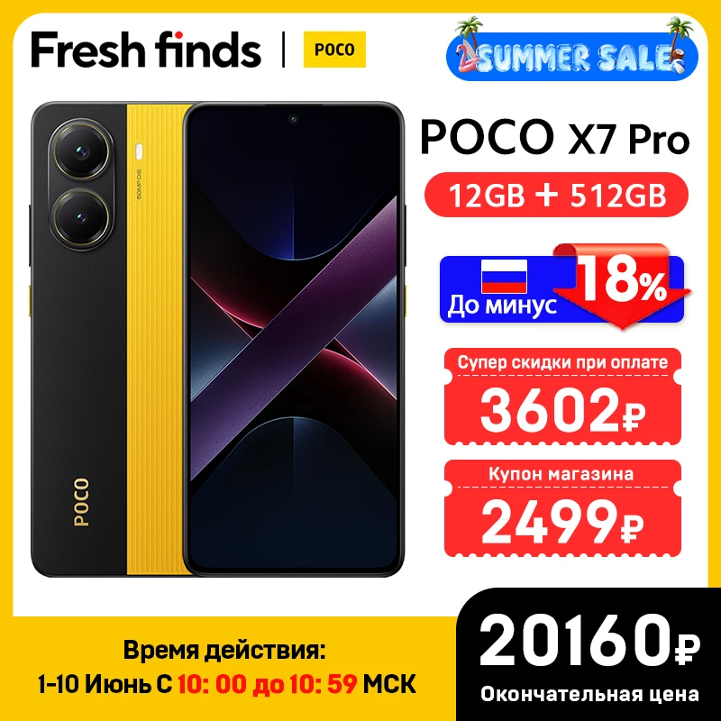 グローバル版 POCO X7 Pro 携帯電話 256GB / 512GB Dimensity 8400