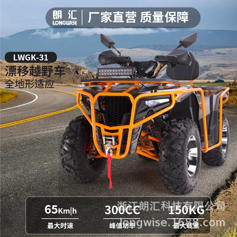 300CC مركبة ذات أربع عجلات لجميع التضاريس محرك CVT رباعي الأشواط مريح ممتص للصدمات جبل على الطرق الوعرة على الشاطئ ATV