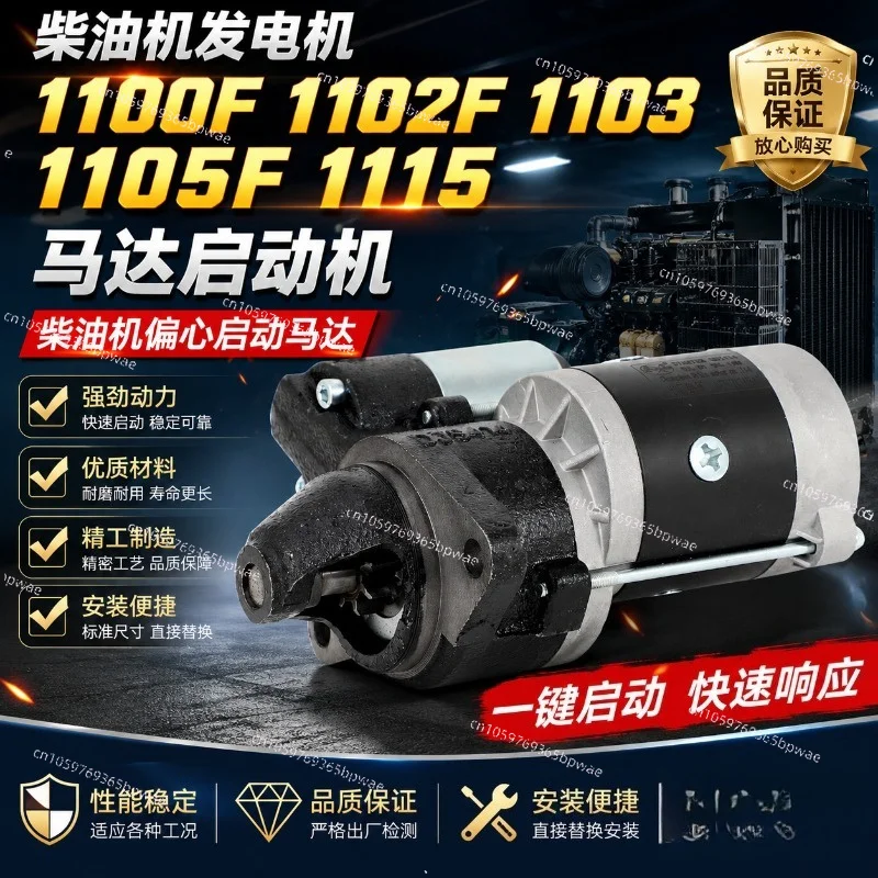 Diesel Generator 1100F 1102F 1103 1105F 1115 QDJ414 415 Motor Starter
