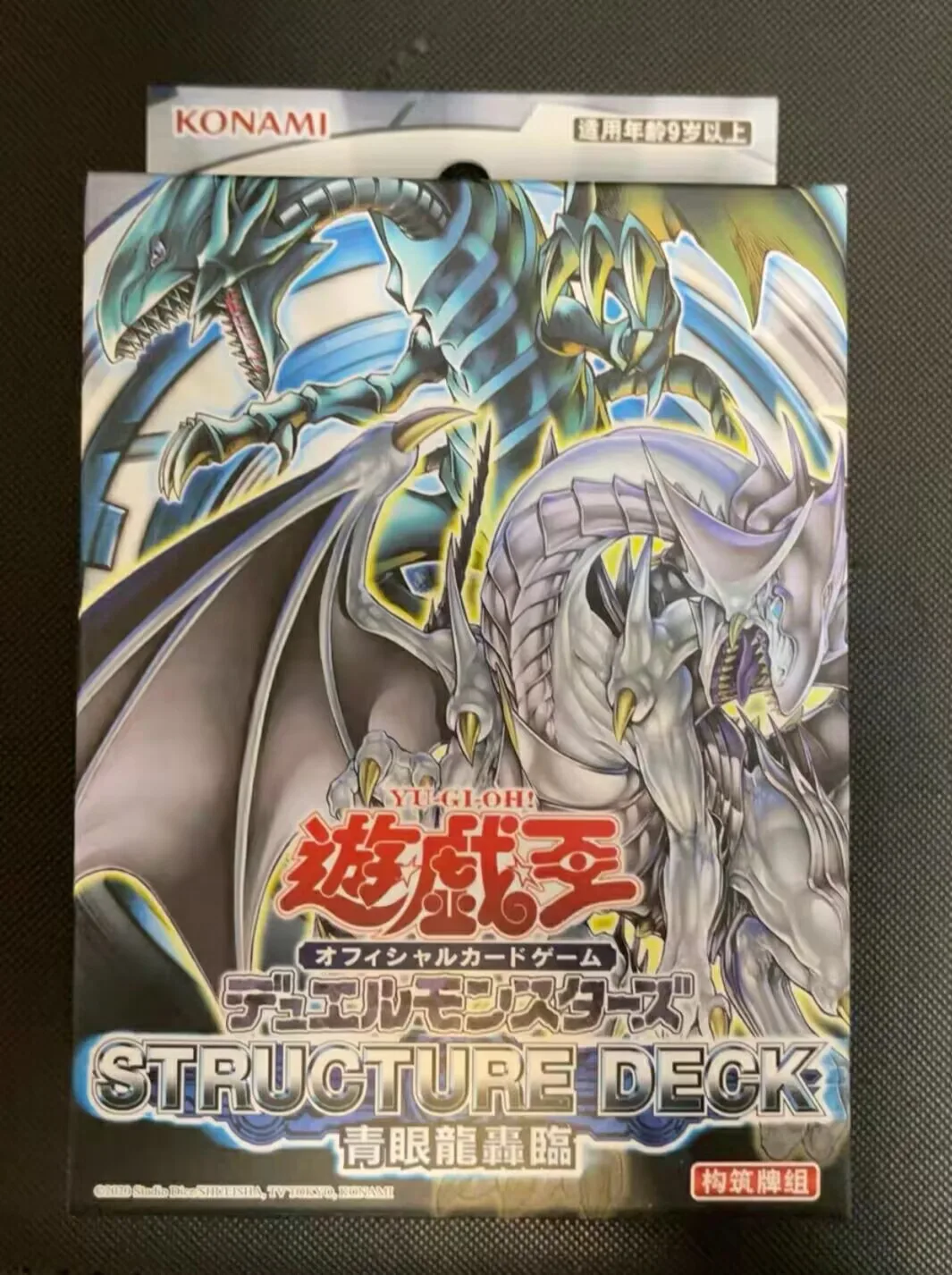 Yugioh KONAMI Duel Monsters Structure Deck Roar of the Blue-Eyed Dragons Chinese Edition Collection Sealed Booster Box