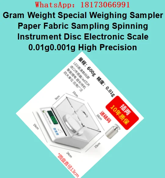 Gram Weight Special Weighing Sampler Paper Fabric Sampling Spinning Instrument Disc Electronic Scale 0.01g0.001g High Precision
