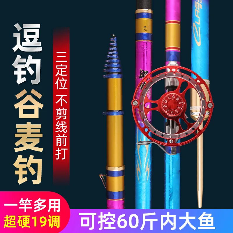 three positioning 84cm hit the pole and fishing ultra -light and hard 28/19 tune rings rod lure rod Stream Rod 5-6-7-8meter