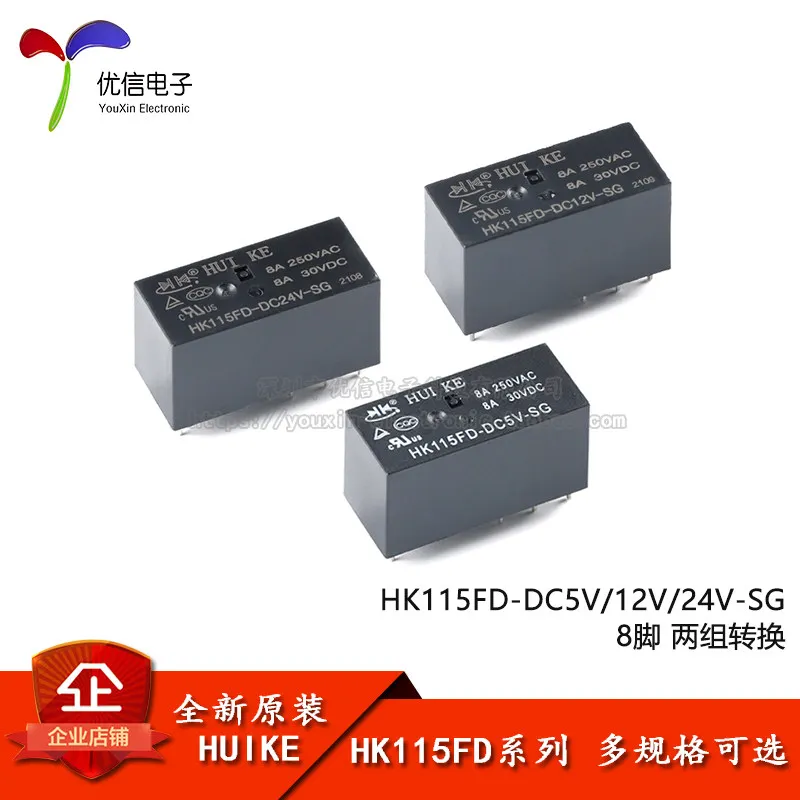 New original relay HK115FD-DC5/12/24V-SG 8 pins, two sets of conversion, power relay
