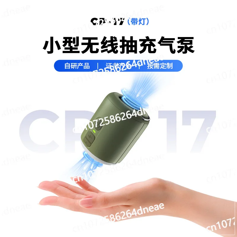 CP-17 Outdoor Multifunctional Portable Electric Mini Lithium Battery Air Cushion with Lighting Wireless Pump