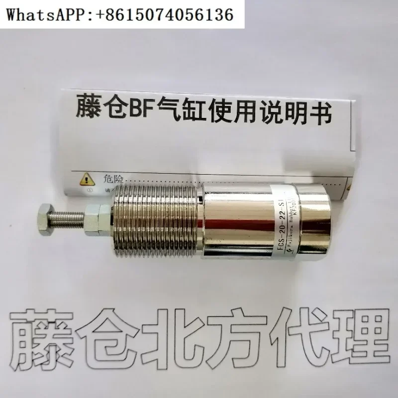 F-Ujikura Cylinder …