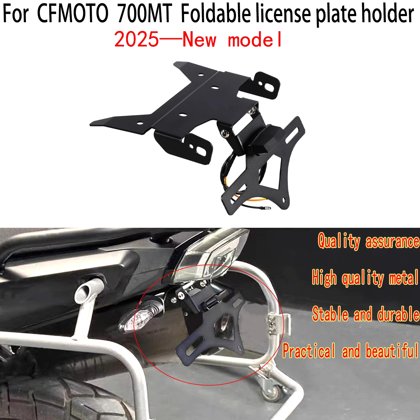 

Для Cfmoto 700MT рамка номерного знака складной держатель номерного знака 2025 новая модель CFMOTO 700MT стойка номерного знака со светодиодом