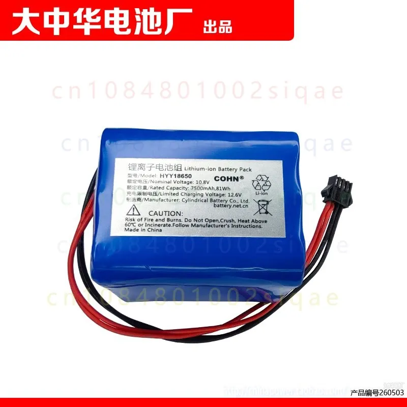 1PCS FOR COHN 10.85V 7500mAh Rechargeable Lithium Ion Battery Pack Replacement For VIMU Karaoke Speaker