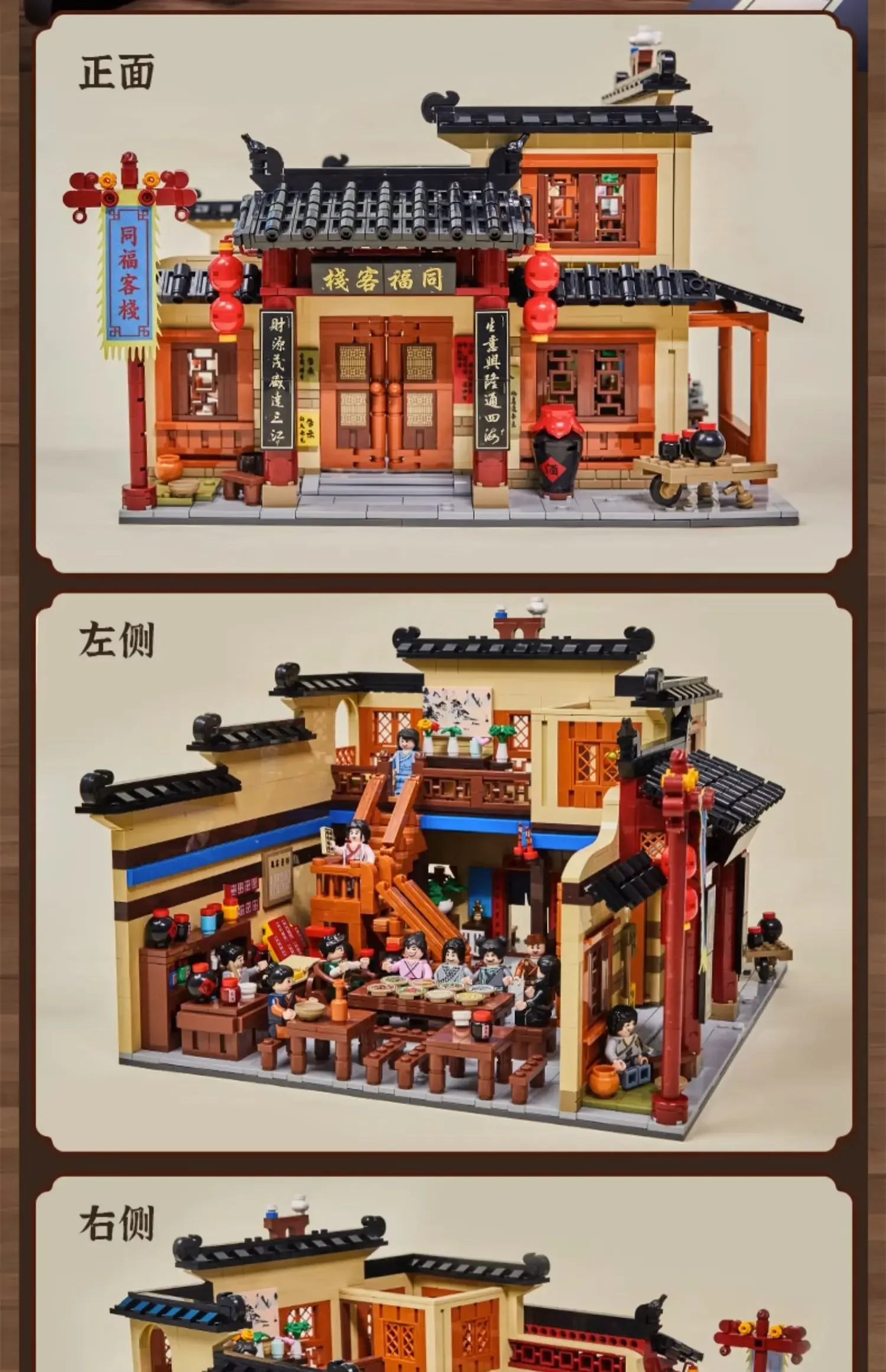 Wulin Gaiden retro street scene building block scene patchwork building Tongfu Inn desktop decoration birthday gift