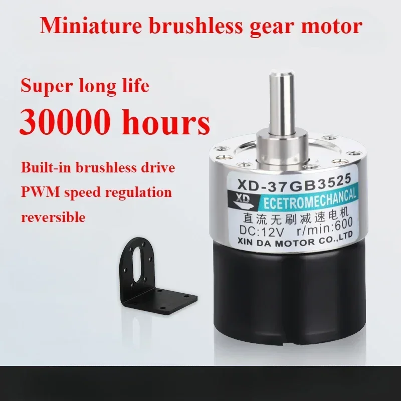 Brushless motor 24V DC reducer 12V miniature slow reducer integrated 37GB3525 motor